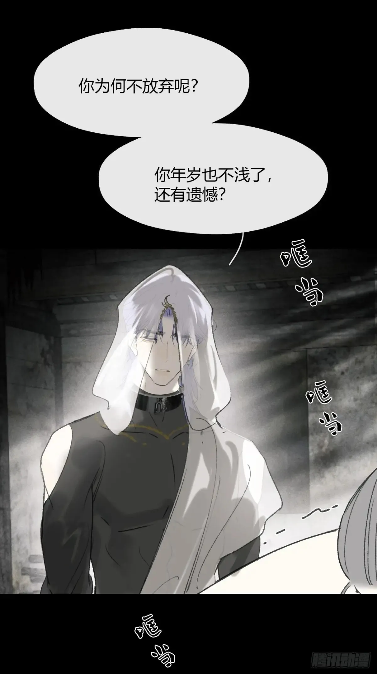 146龙树的秘密·上45