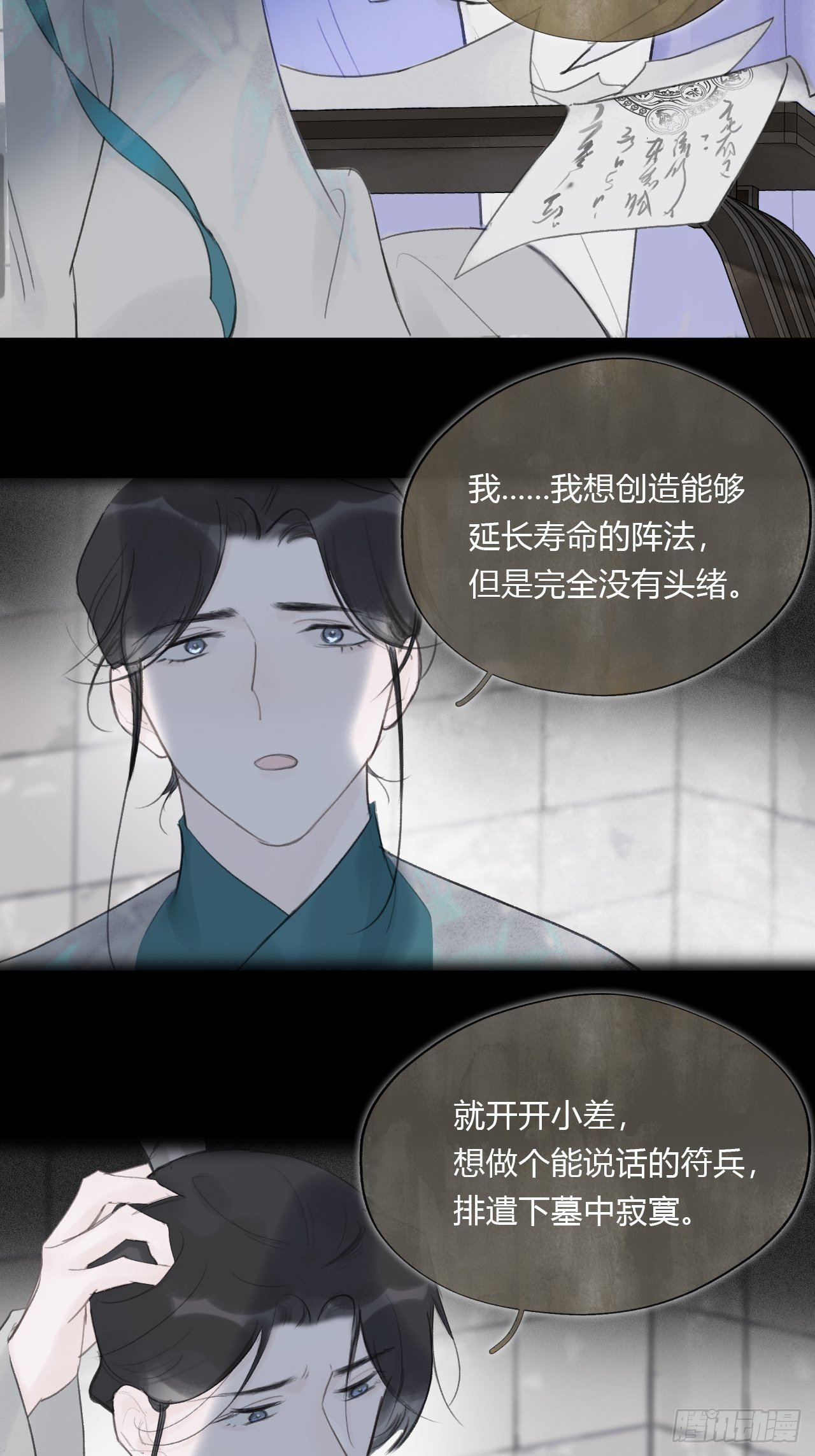 第四十话-寻往昔3-42