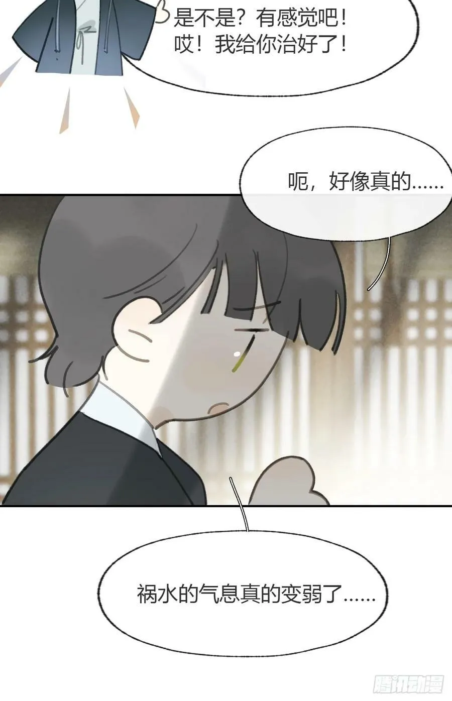 100-神医医无虞·上-49