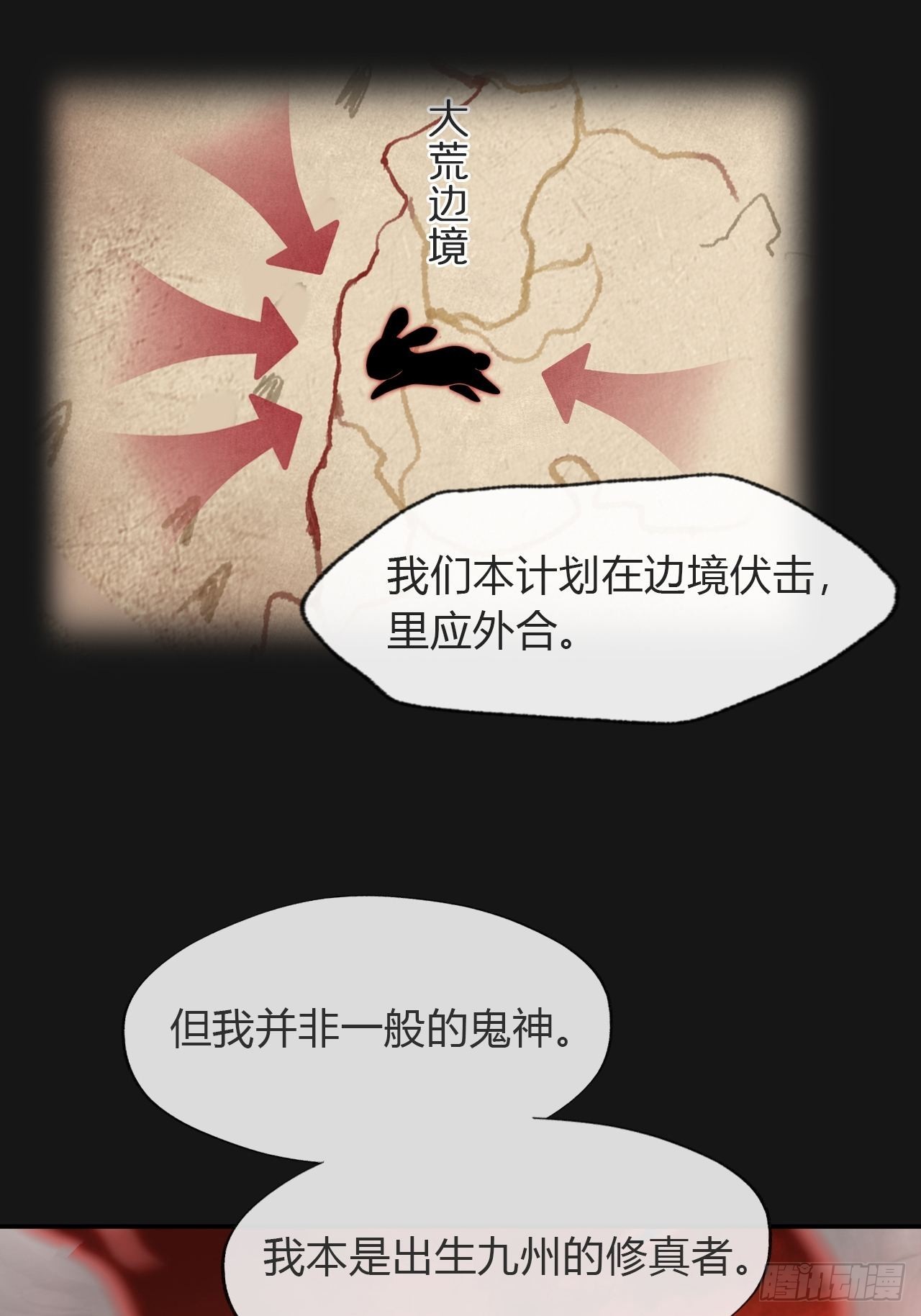 七十一-急转直下-29