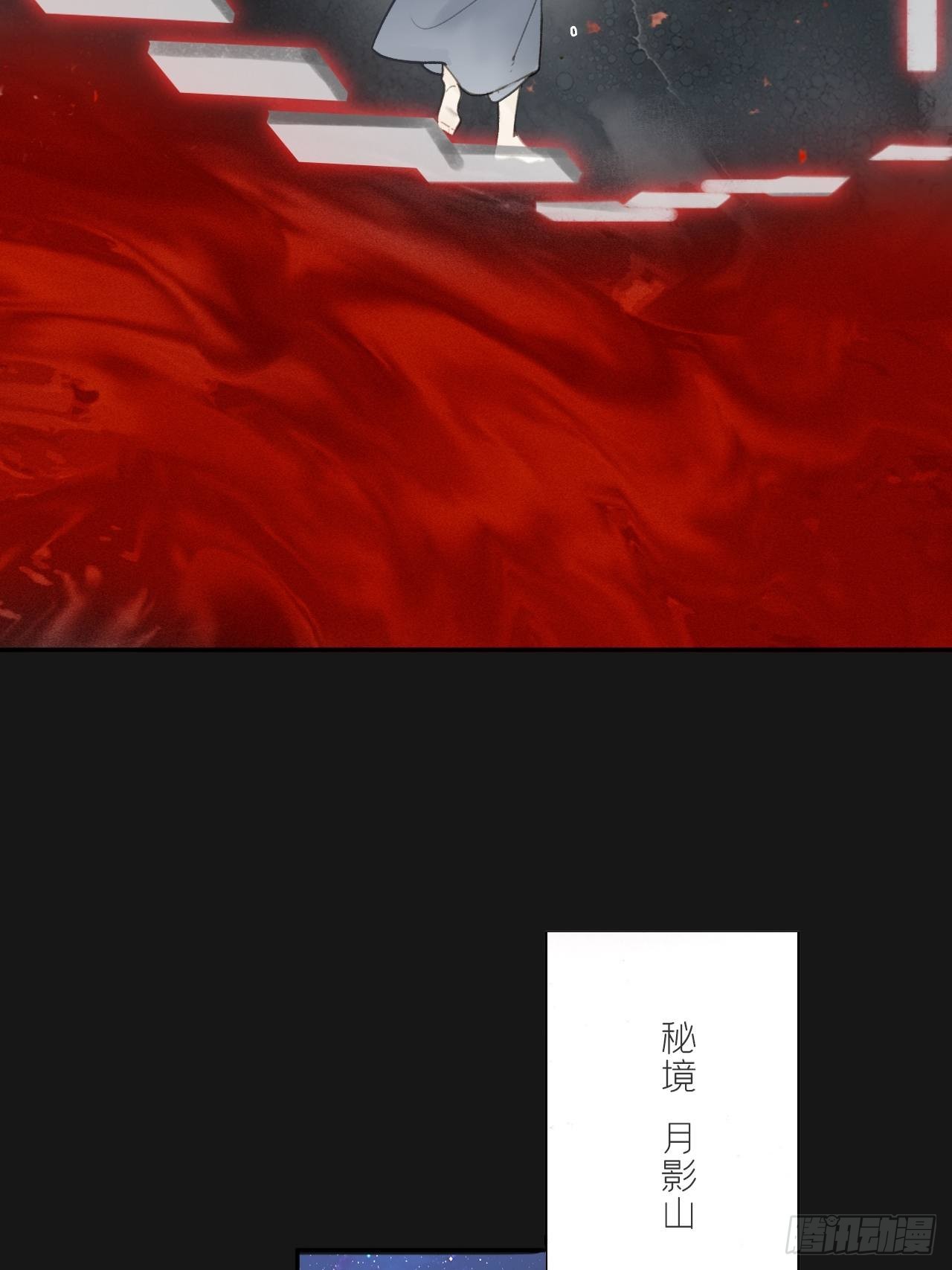 七十二-世界之隙-42