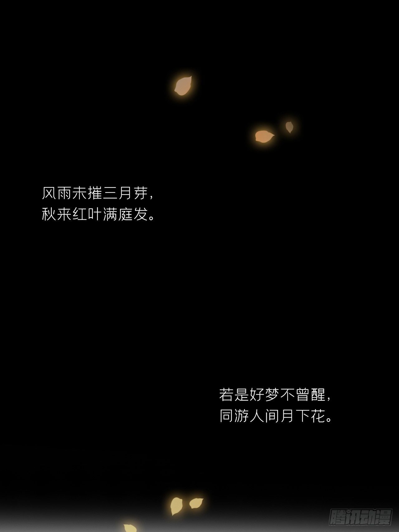 番外-南华梦里-65