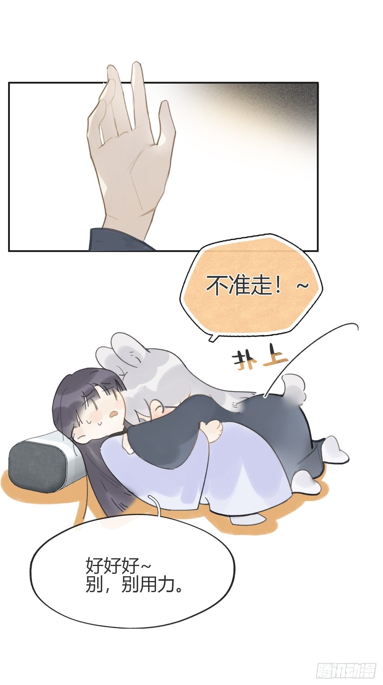 六十七-茕茕白兔-32