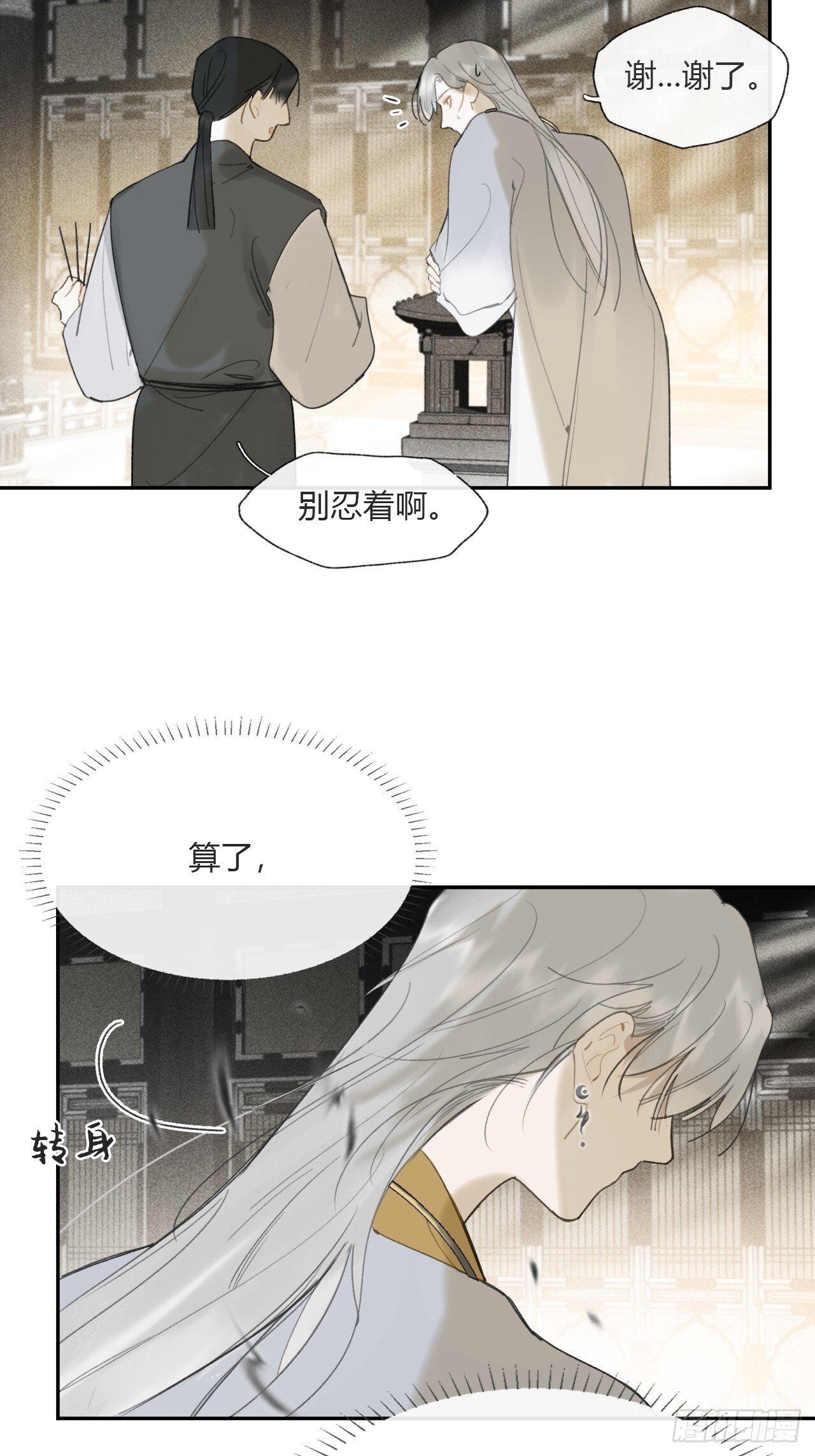 114-赵祖师神祠-16