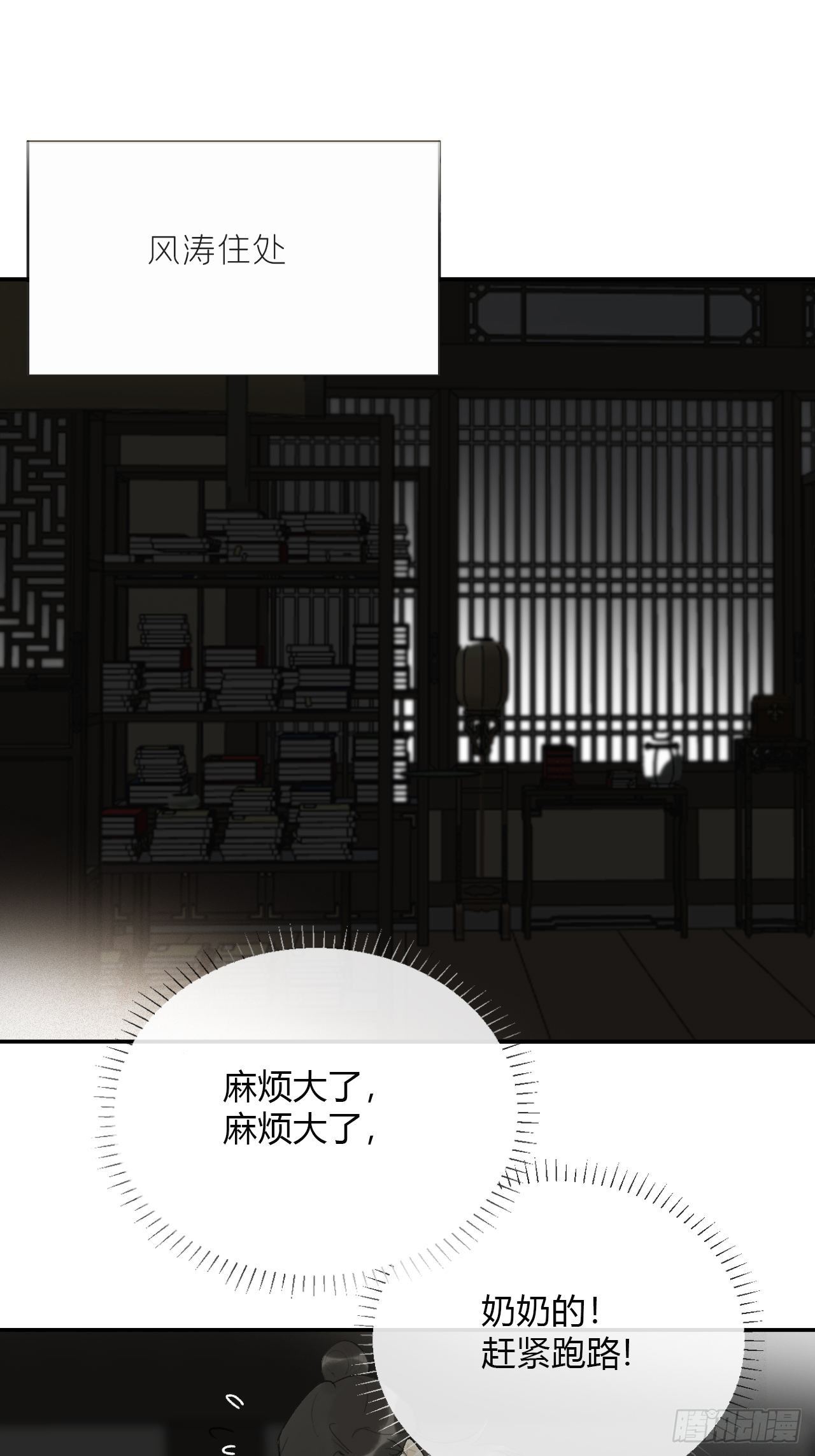 四十七-剑盟危局2-21