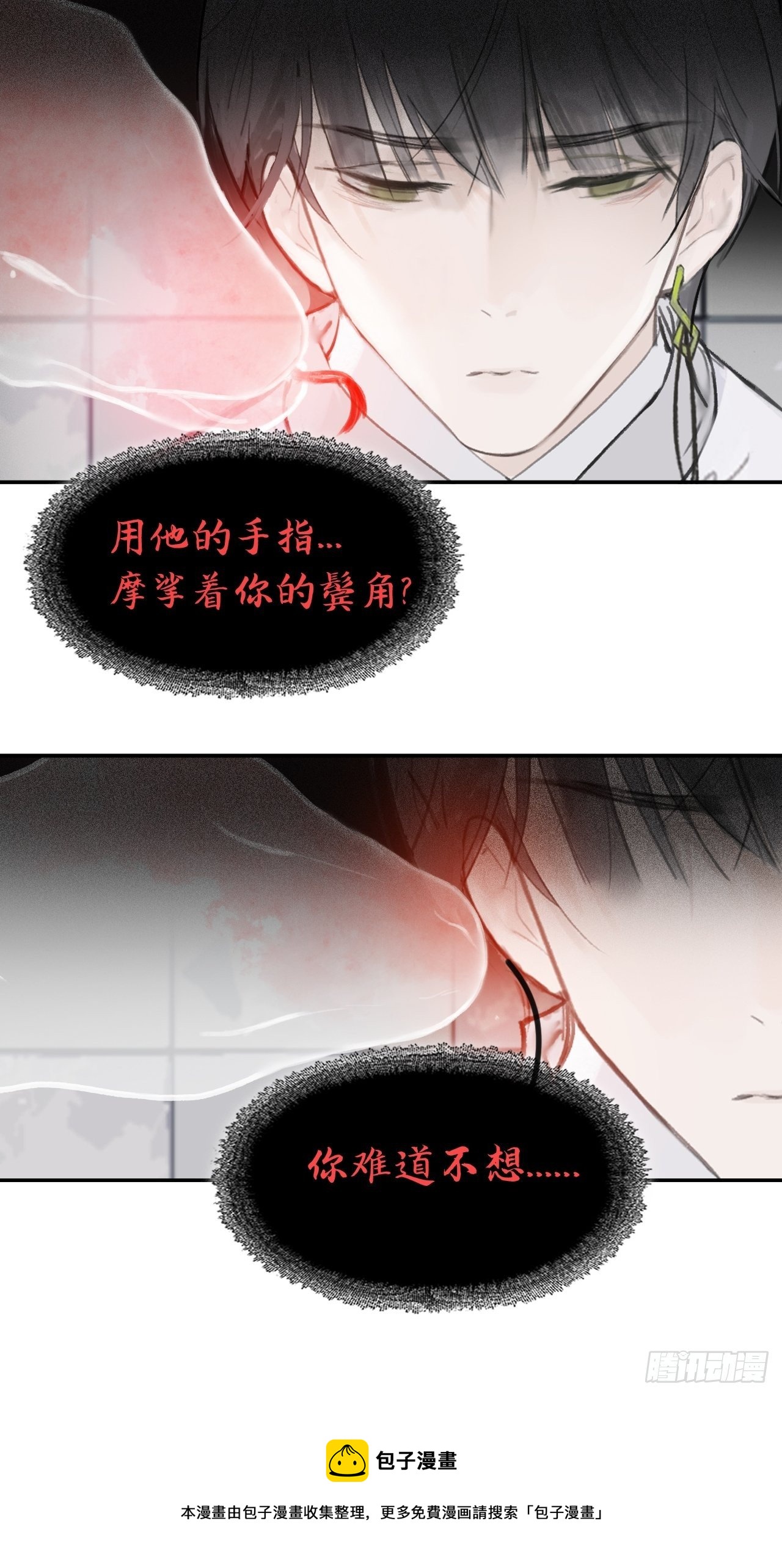 五十话-剑盟危局5-8