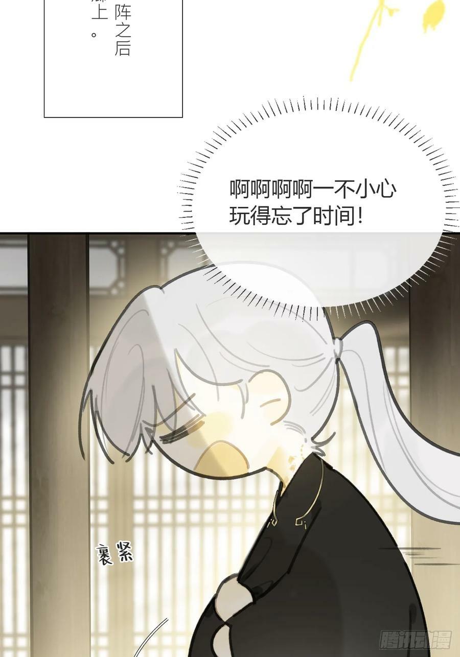 番外-师父下山了-40