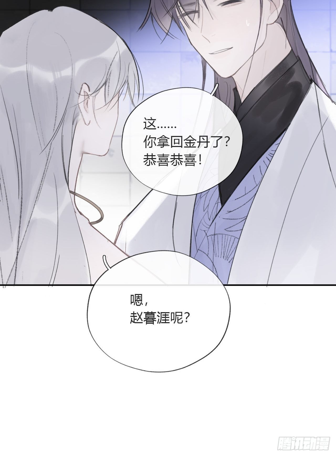 三十七话-存疑虑-7