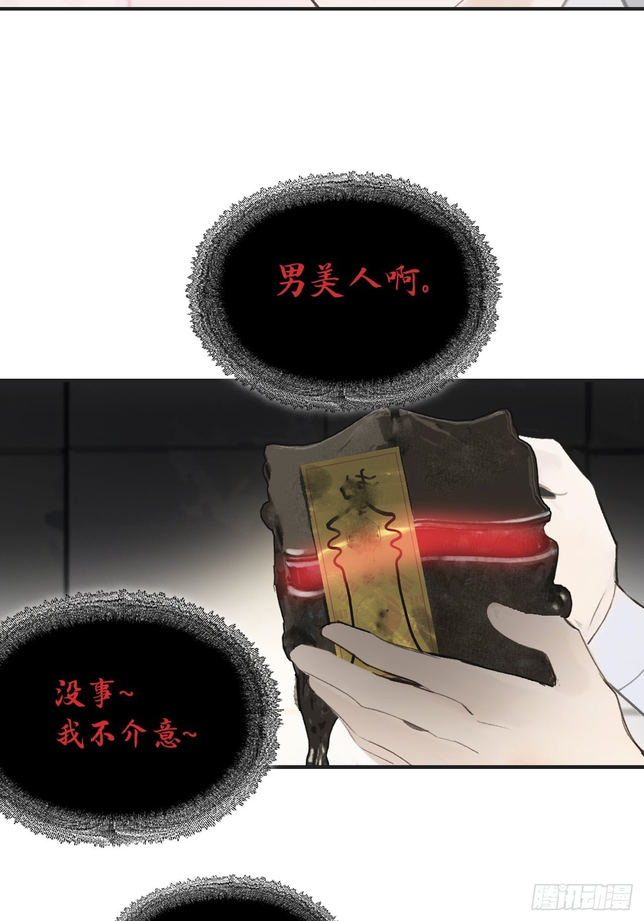 四十九-剑盟危局4-65