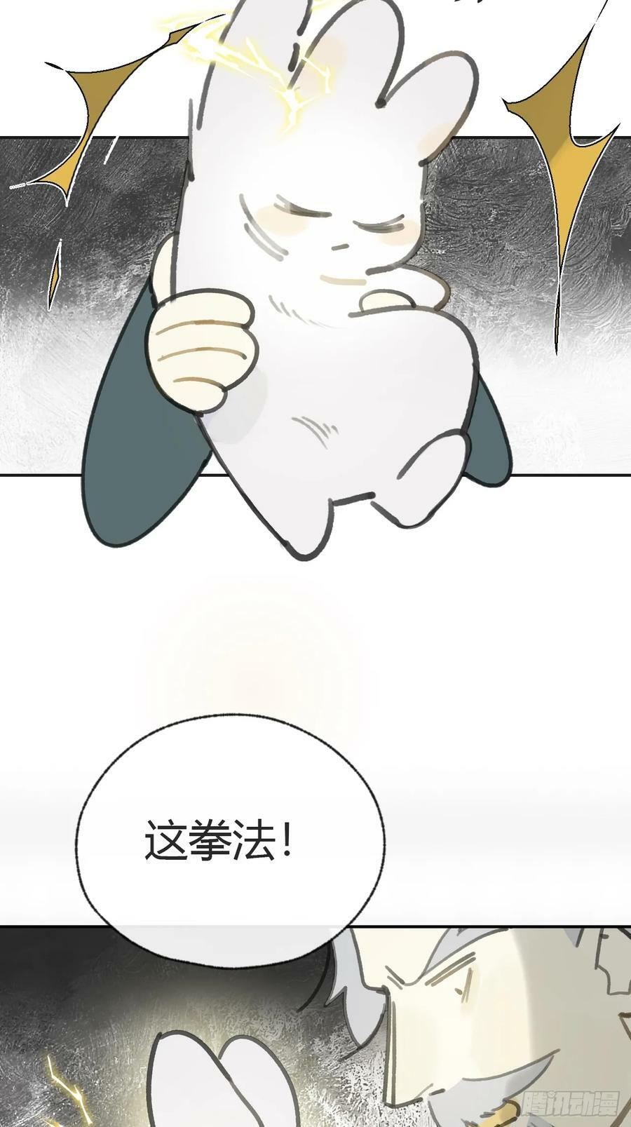 番外-师父下山了-74