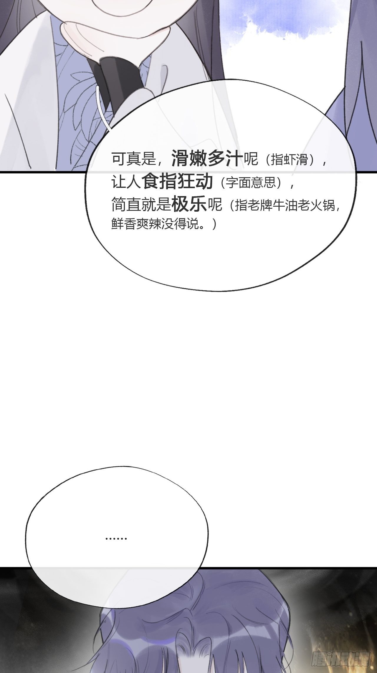 三十五话-少年事-13