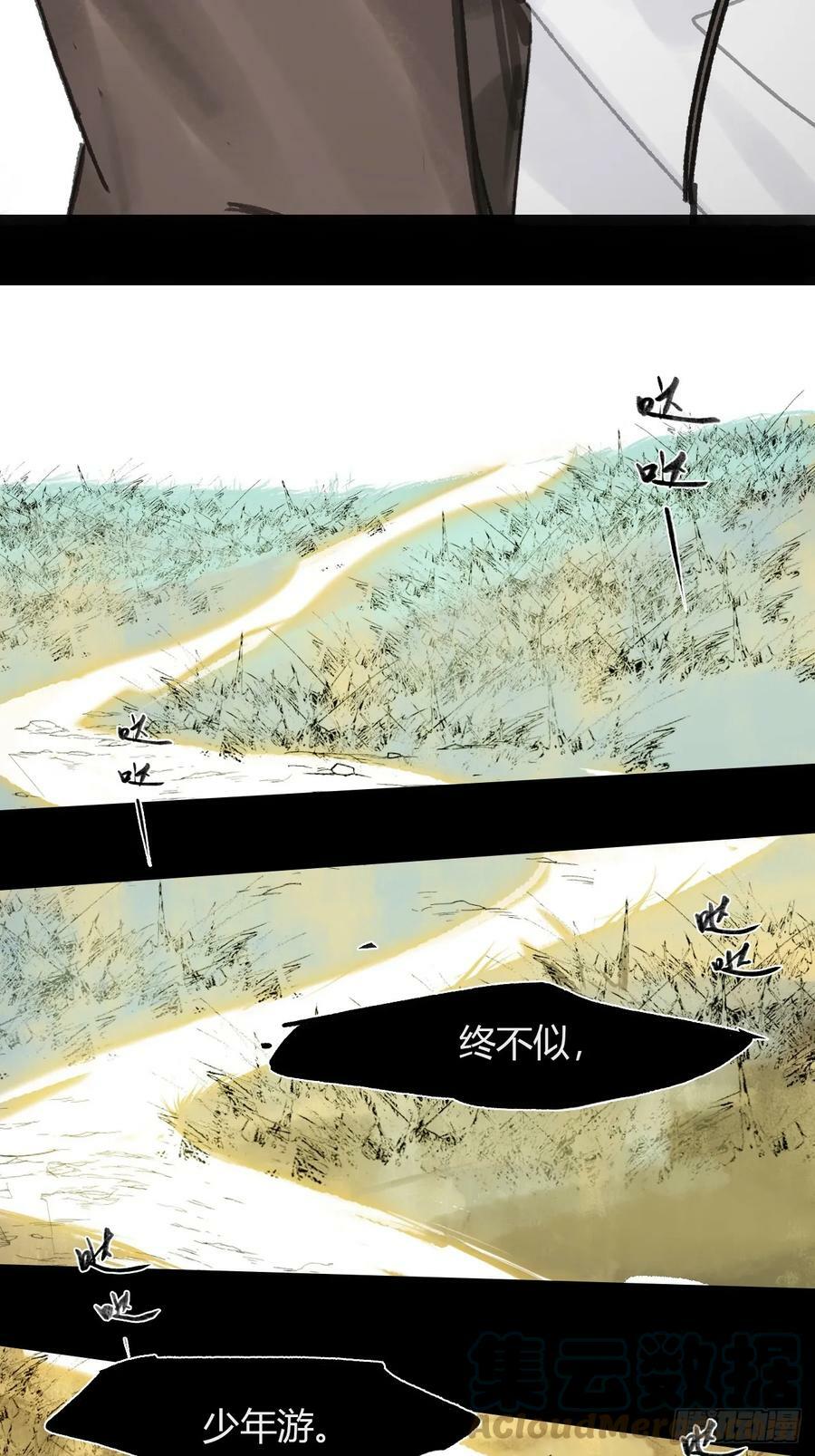 九十七-我梦微醒-54