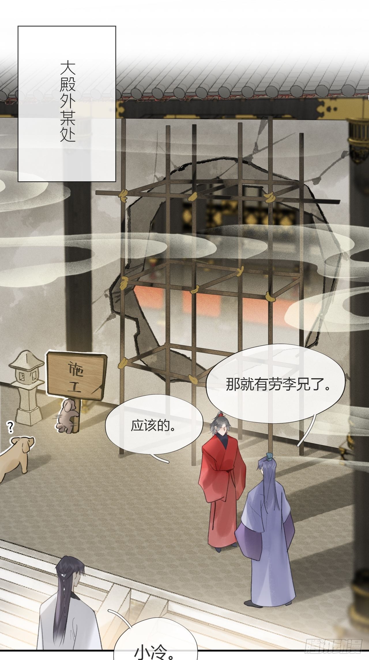 六十六-鸿门之宴-36