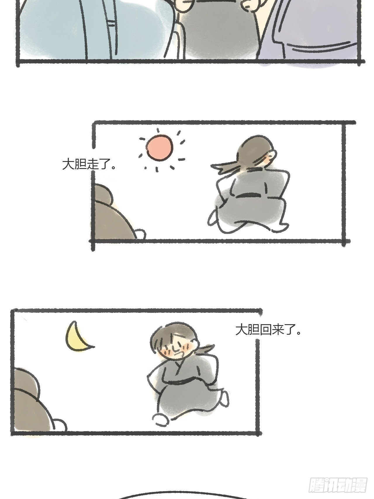 116-你曾是我的-56