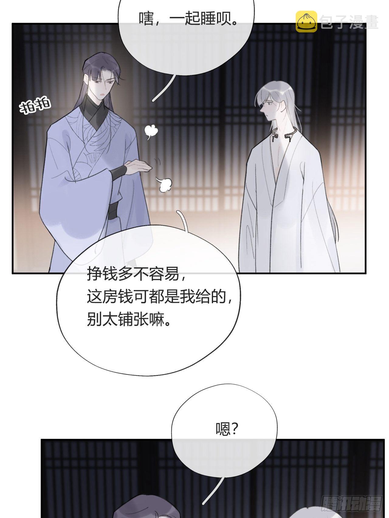 四十三-借力太阴-14
