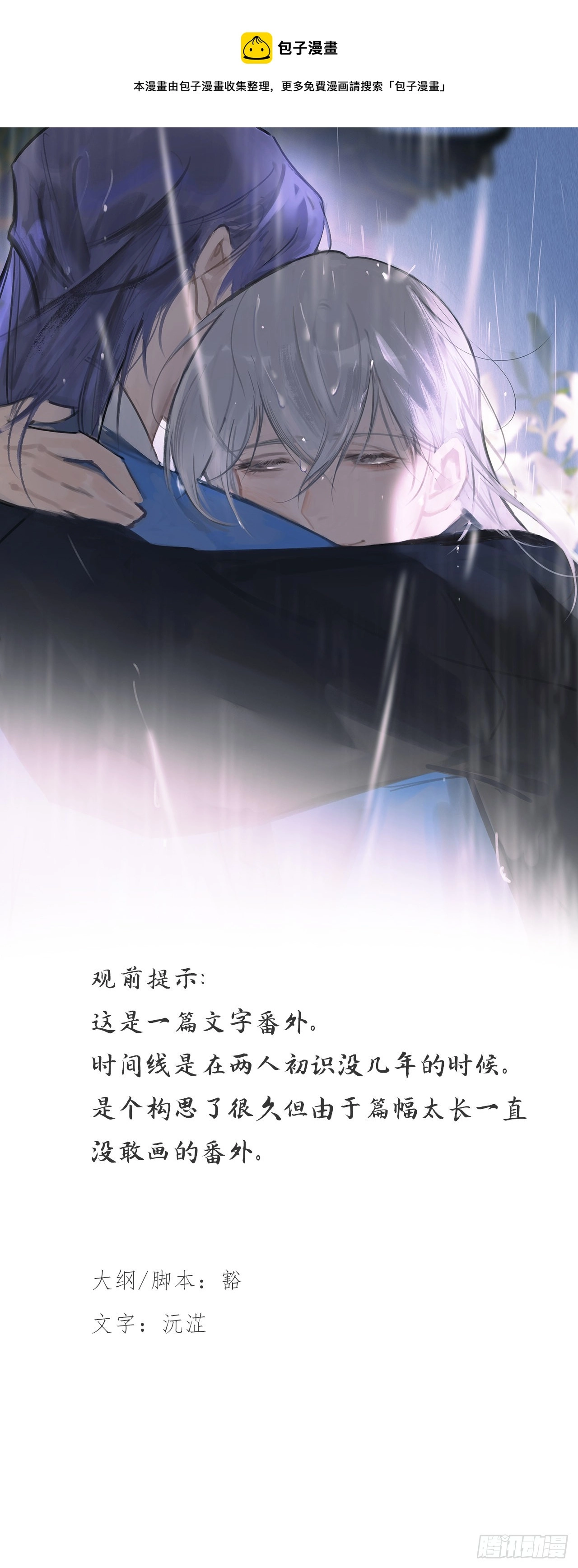 文字番外·生辰0