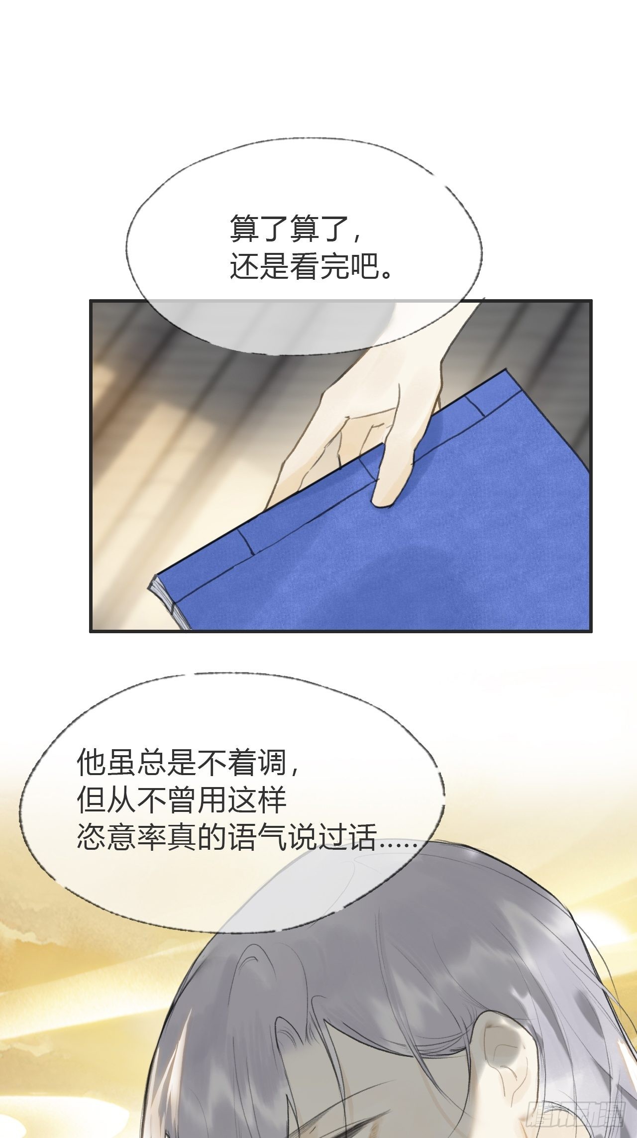 五十八-祖师手记·下-61