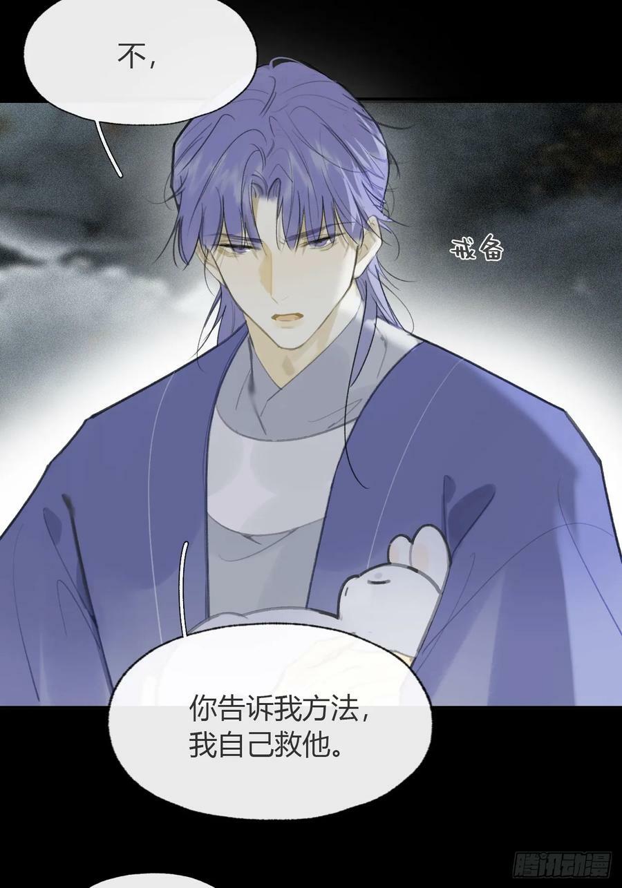 九十五“我执”心魔-55