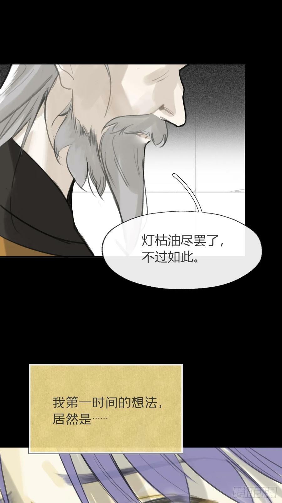 九十五-我的师父-18