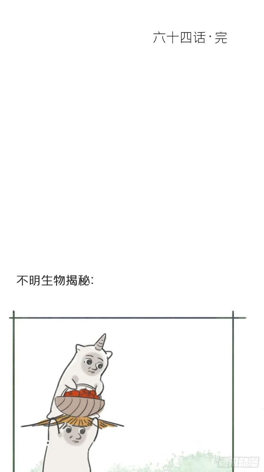 六十四-山雨欲来·上-64