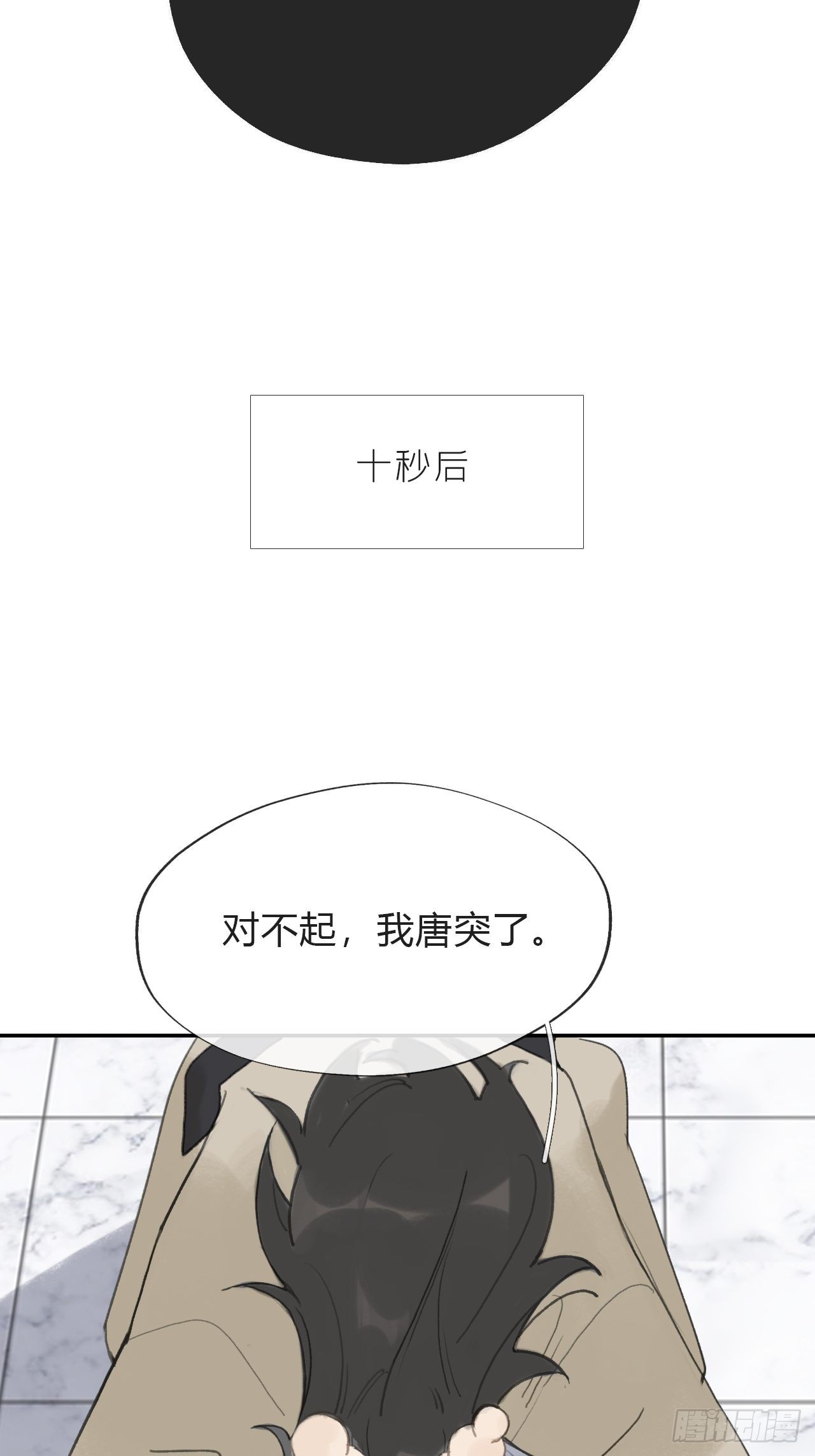 五十七-祖师手记·上-9
