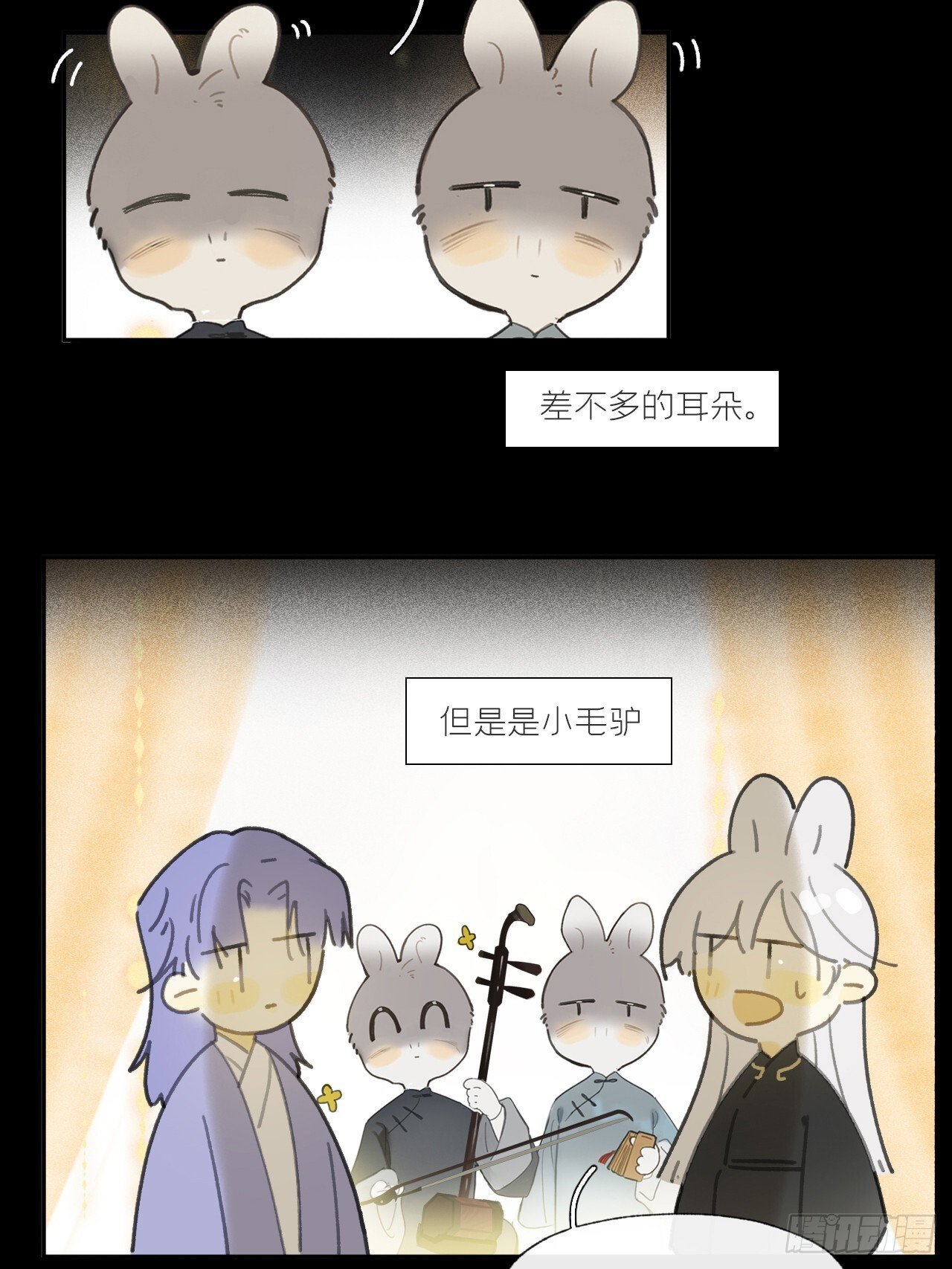 仲夏绮夜谭  第七夜16