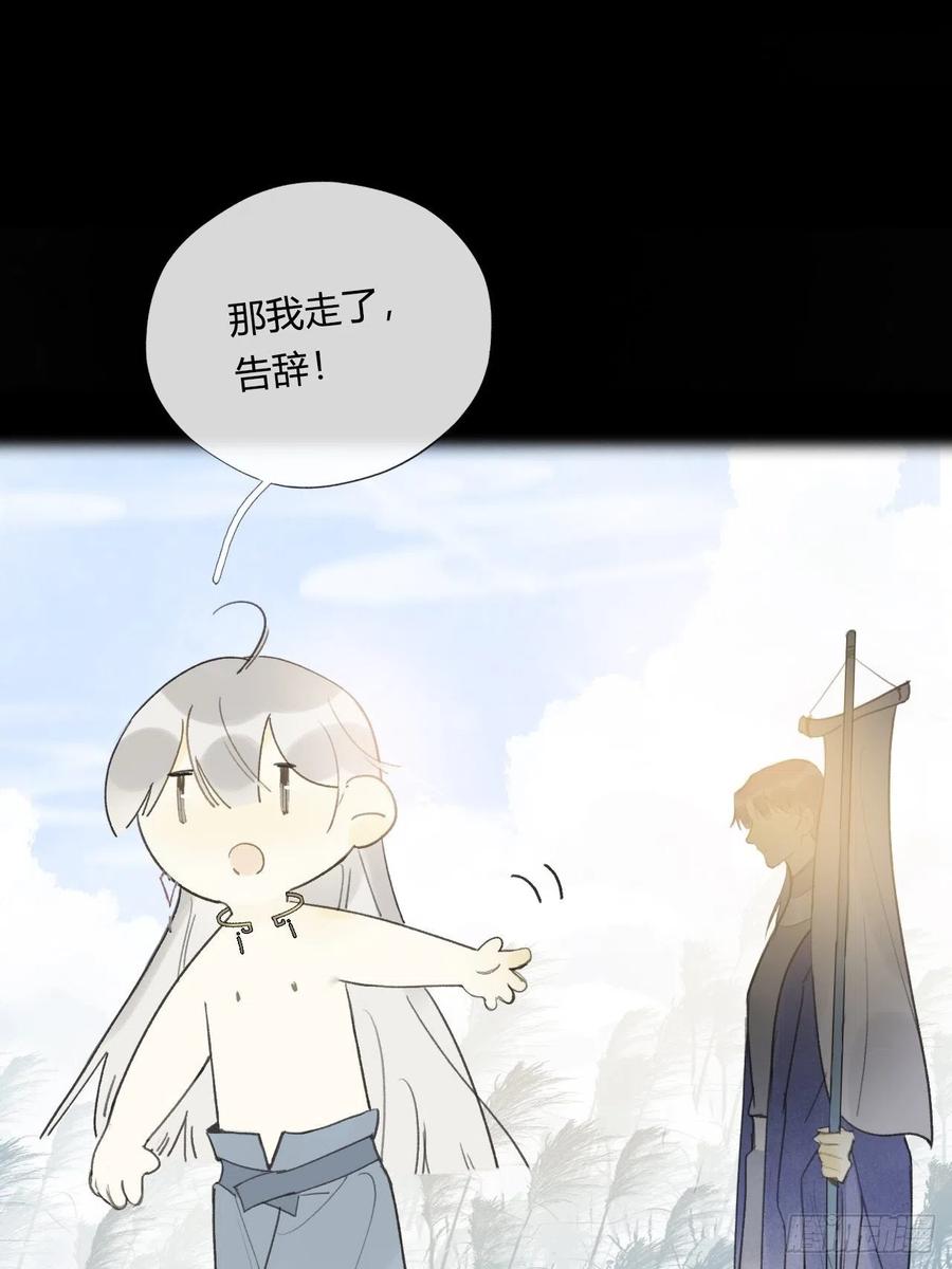 四十四-陌路相逢-34