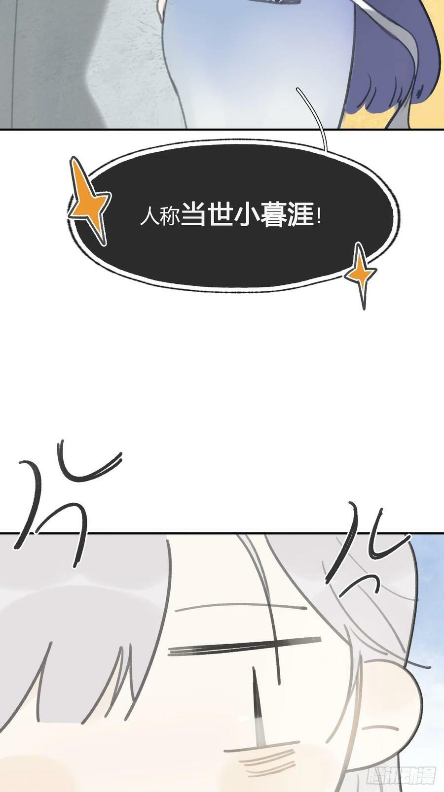 99-山中一医庄49