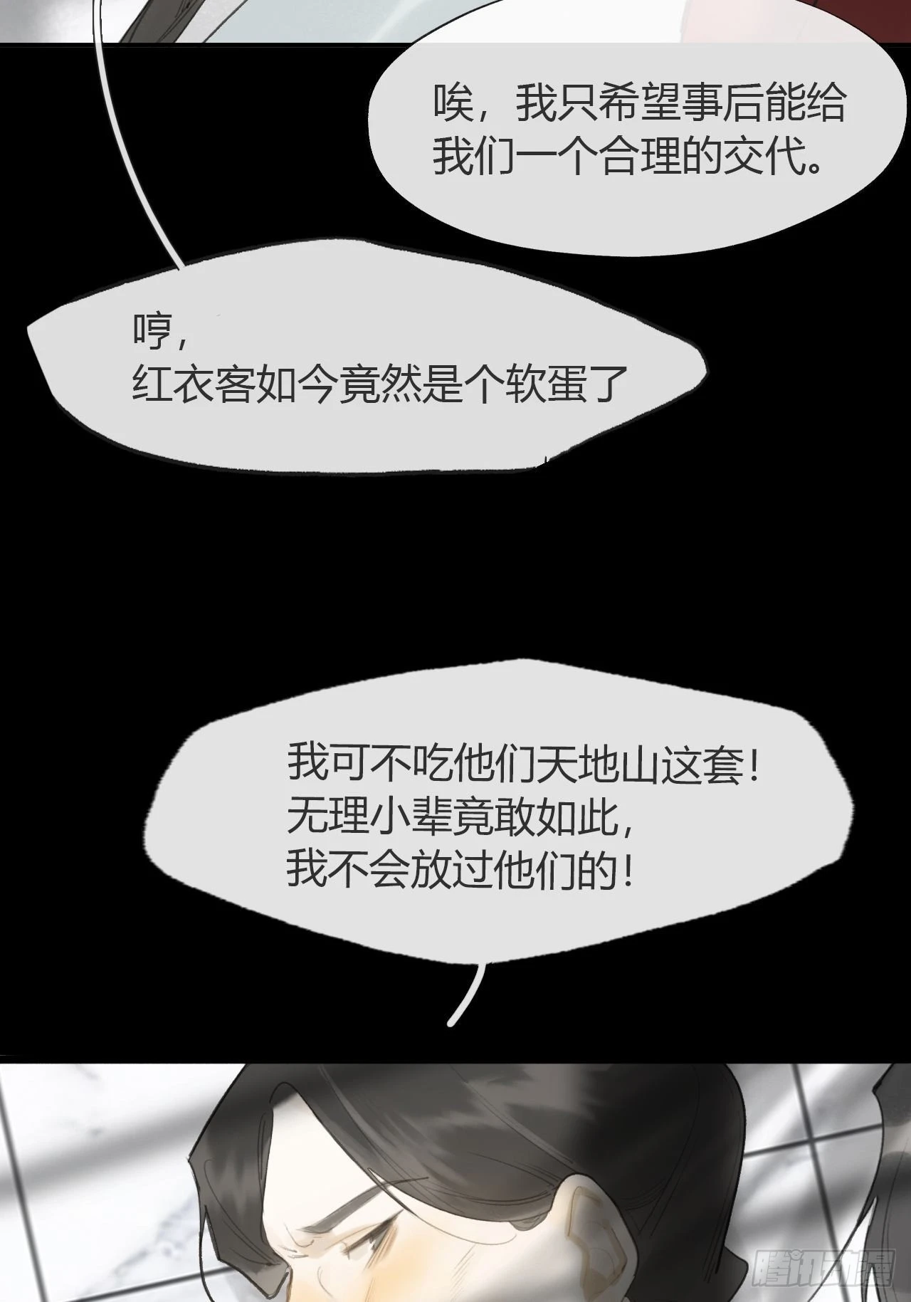 六十八-都关起来-16