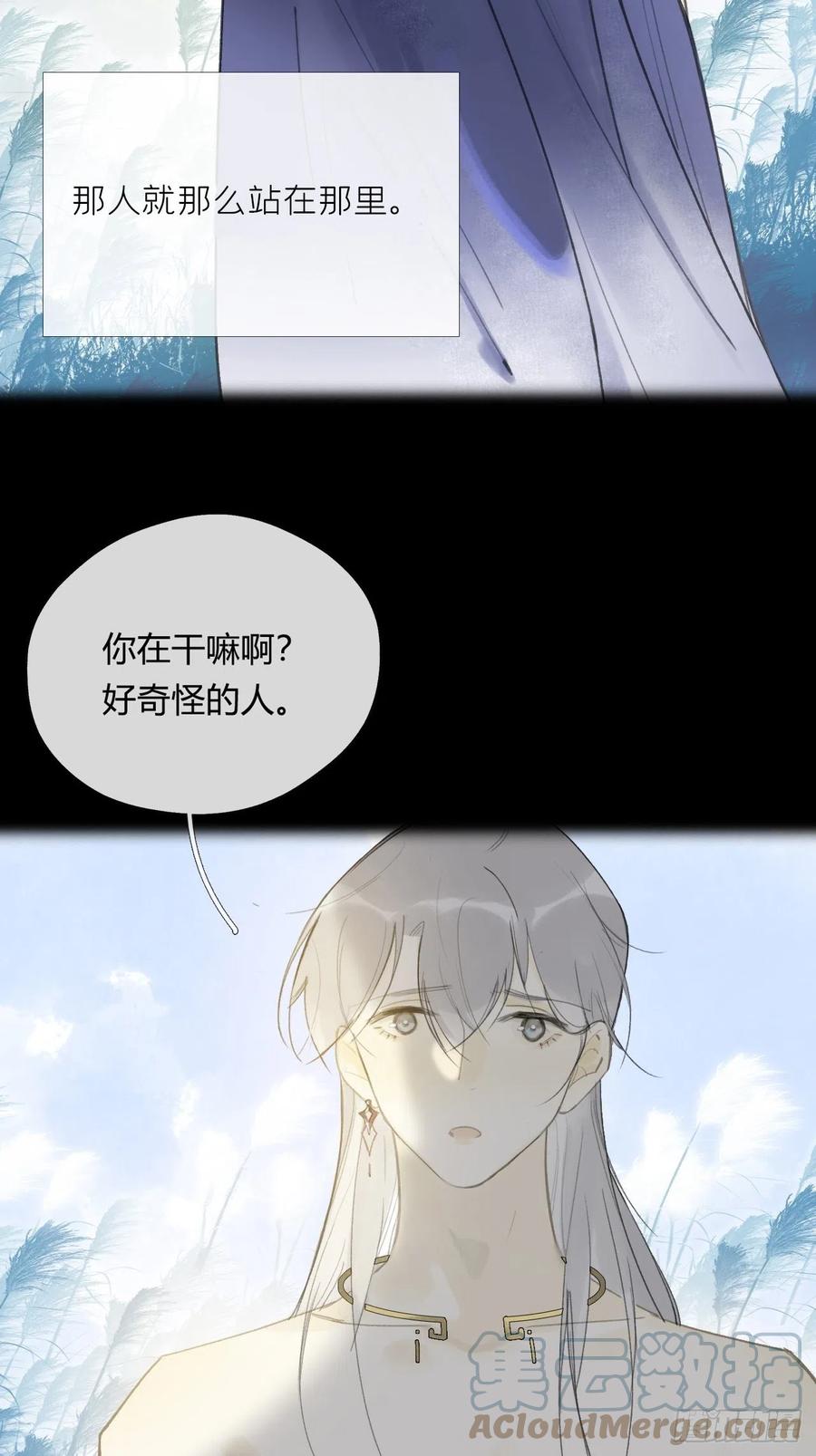四十四-陌路相逢-18