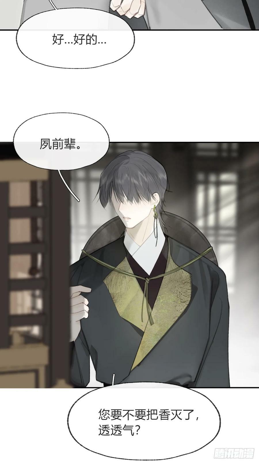 98-九年如一瞬-17