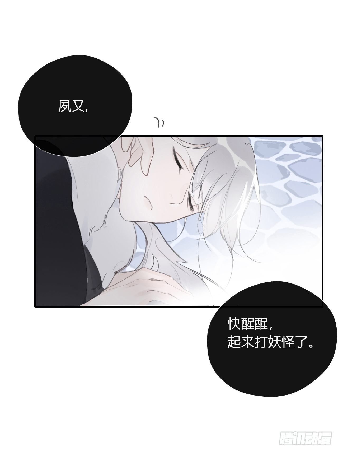 第三十一话-留玄机-57