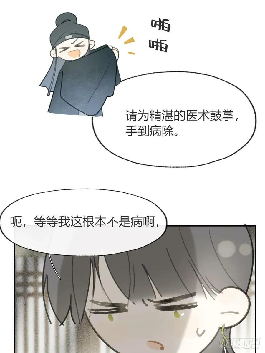 100-神医医无虞·上-50