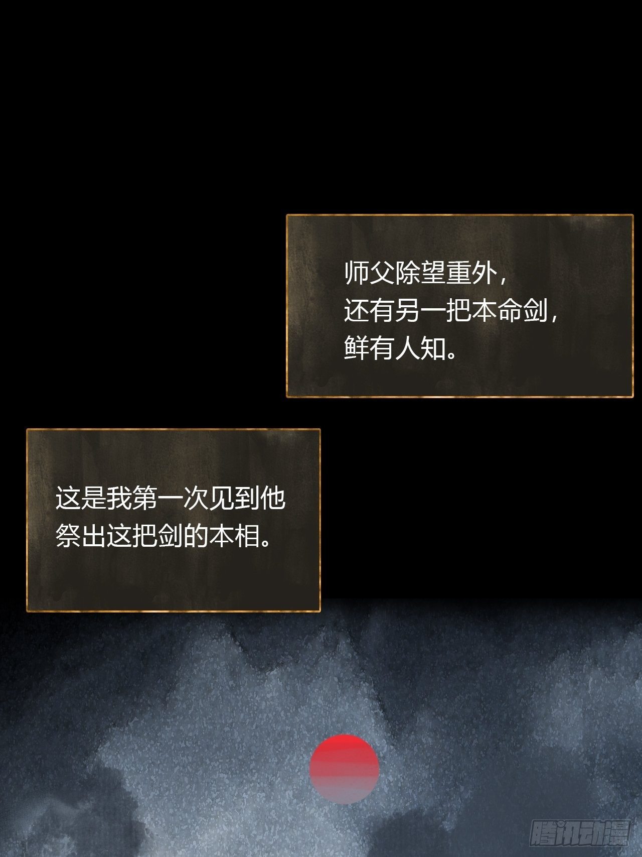 四十一话-寻往昔4-49