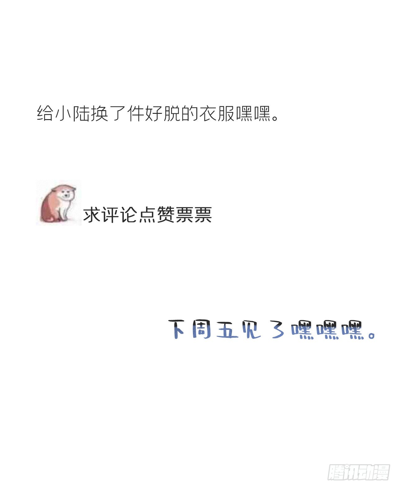 五十二-剑盟危局7-76