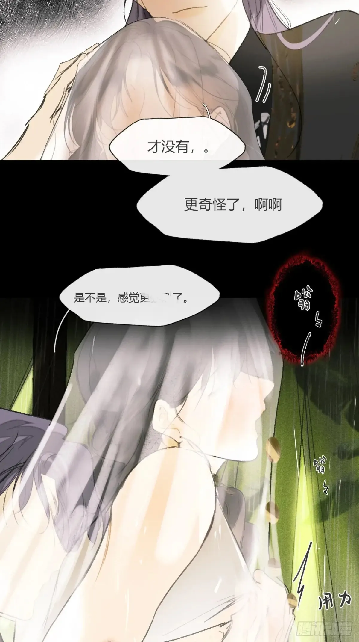 141-春雨绵绵里 -27