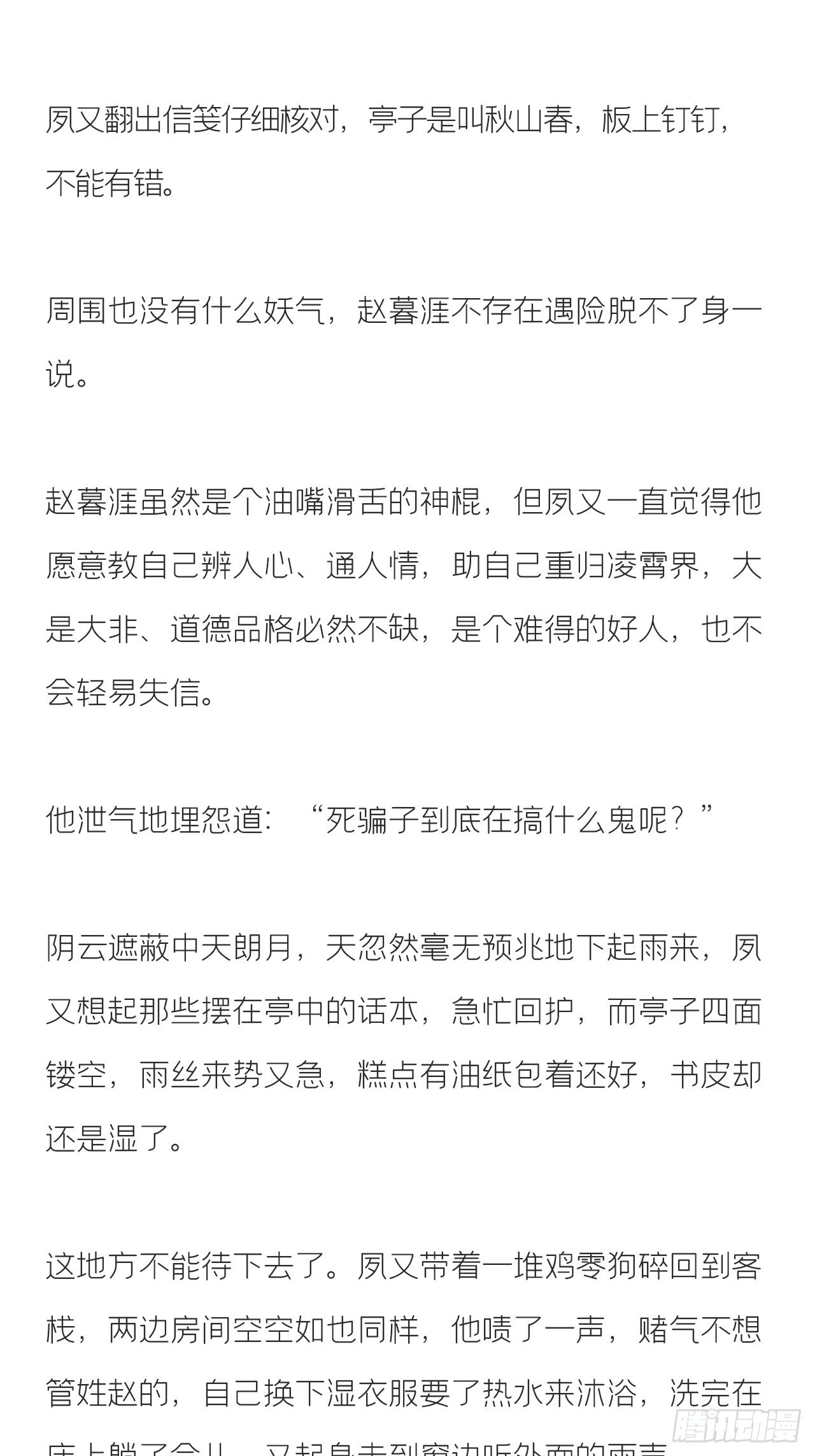 文字番外·生辰16