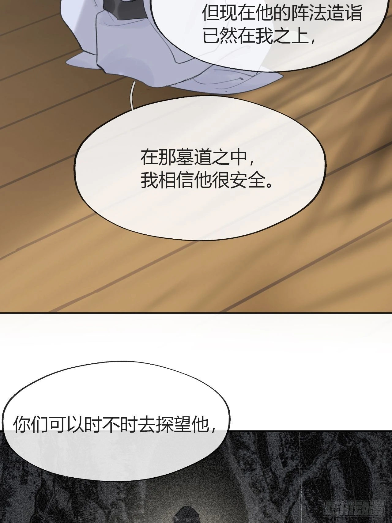 七十八-我不敢说-41