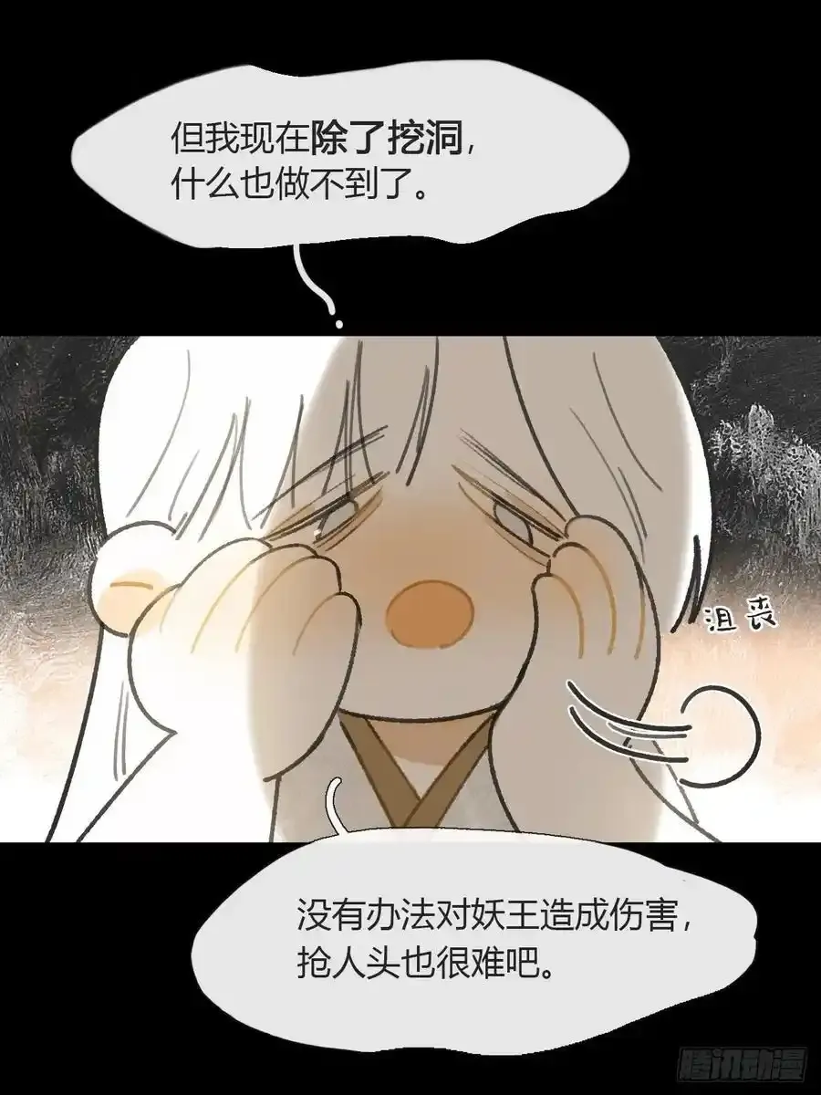 134-妖气怎么弄？-19