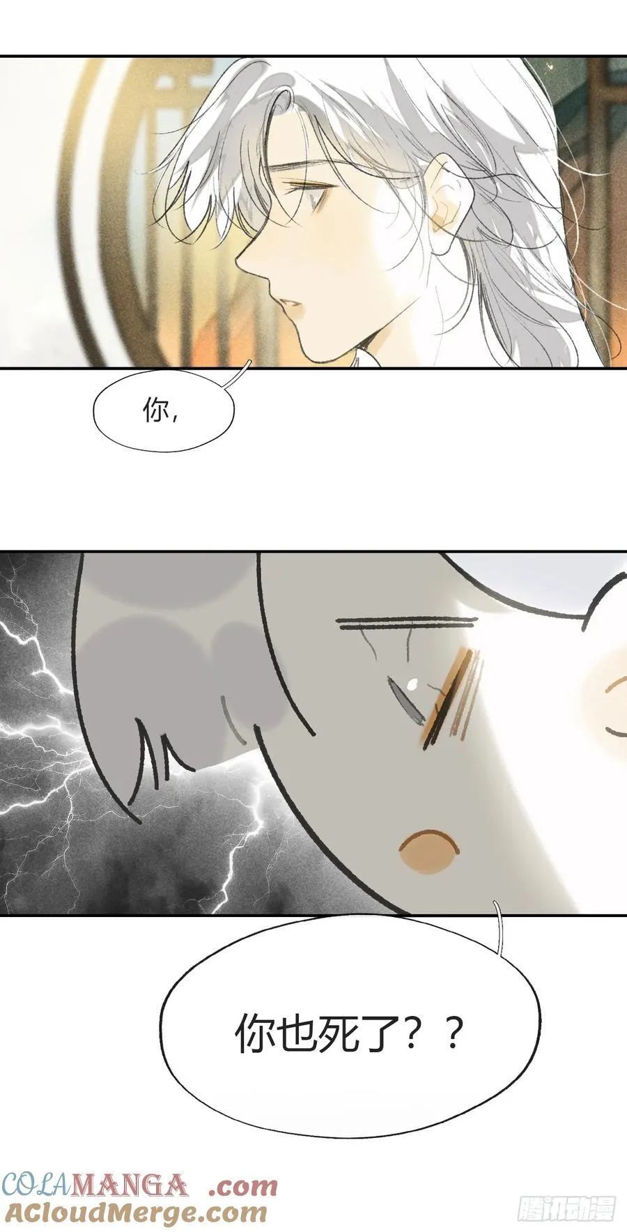 152-话本看多了-9
