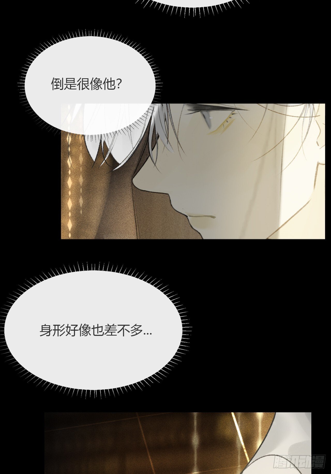 仲夏绮夜谭  第七夜33