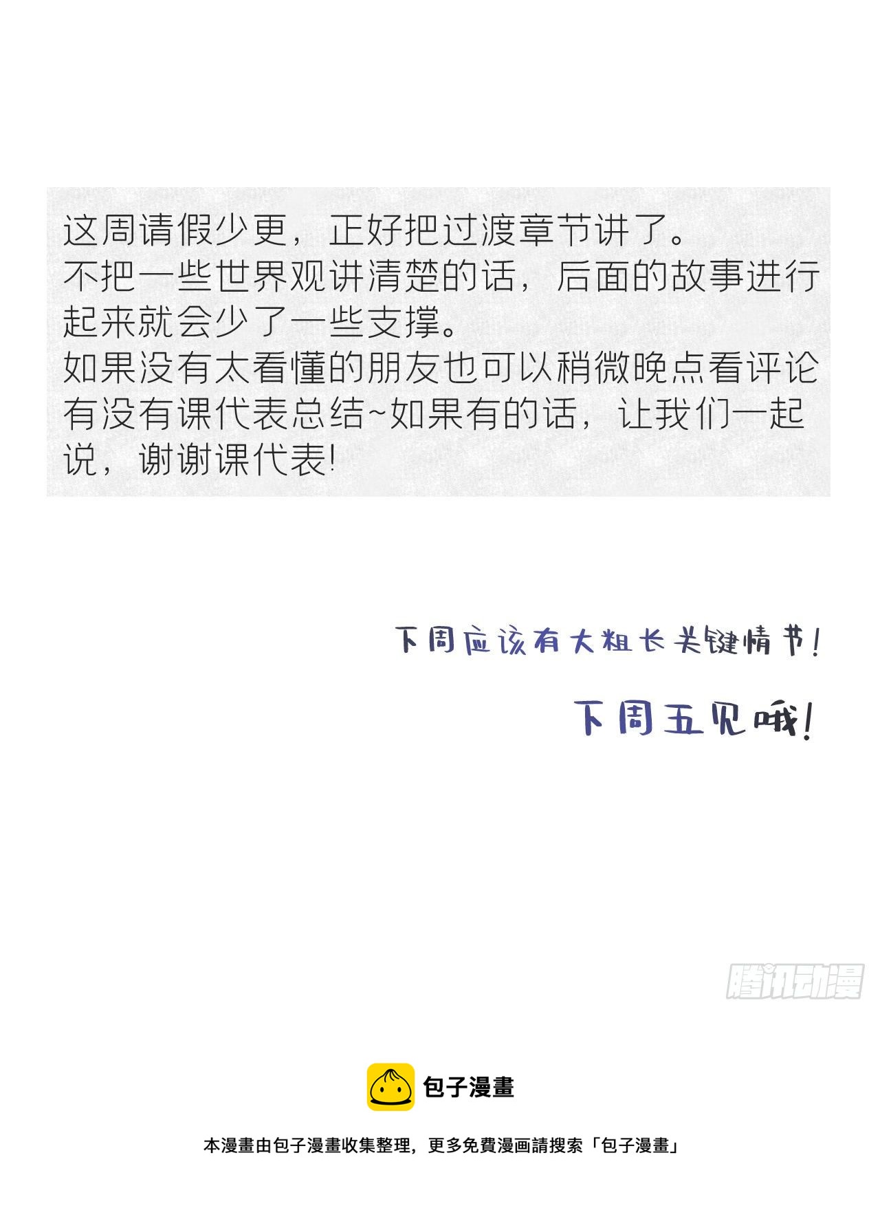 四十七-剑盟危局2-45