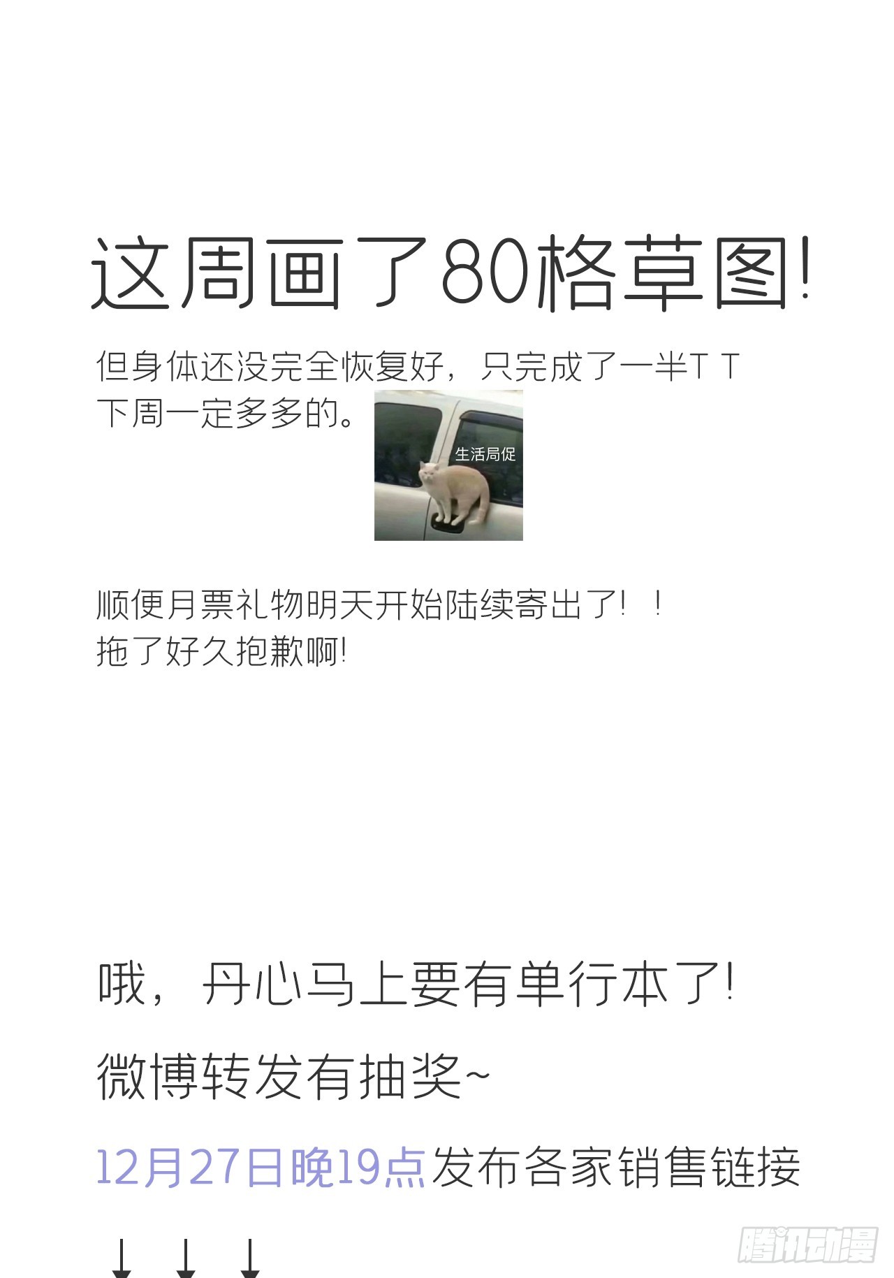 八十六-我的约会-56