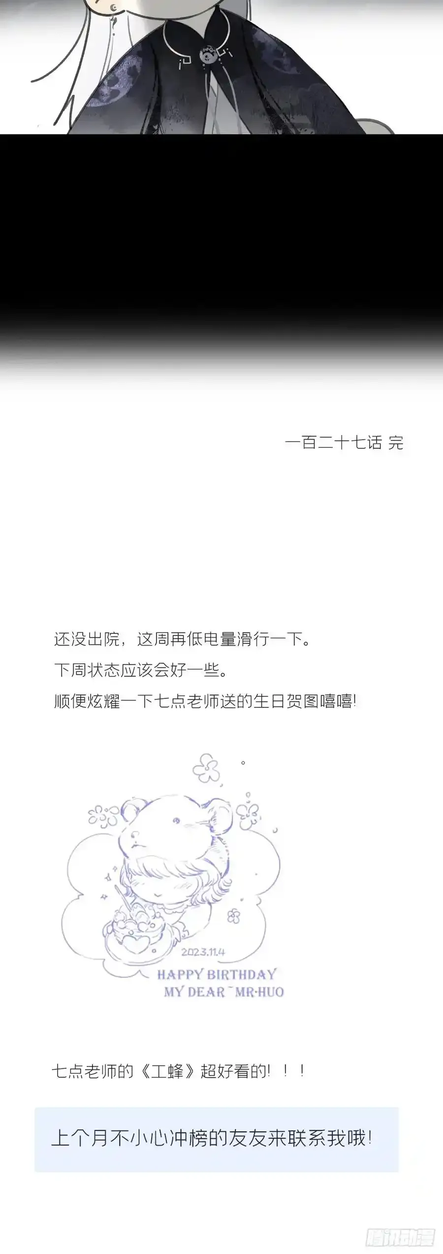 127-阿爹的关怀-34