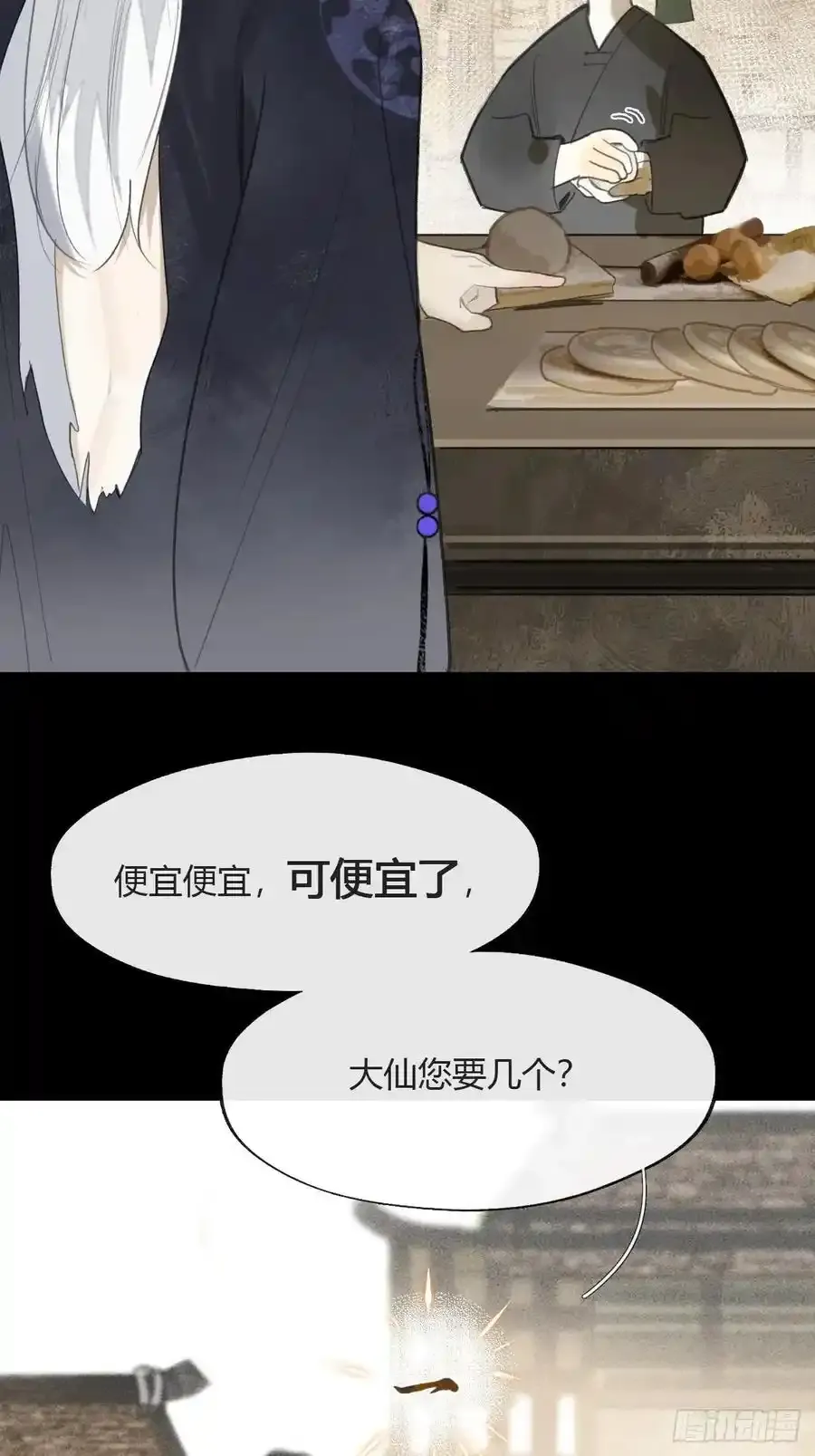 130-测谎者异能-28