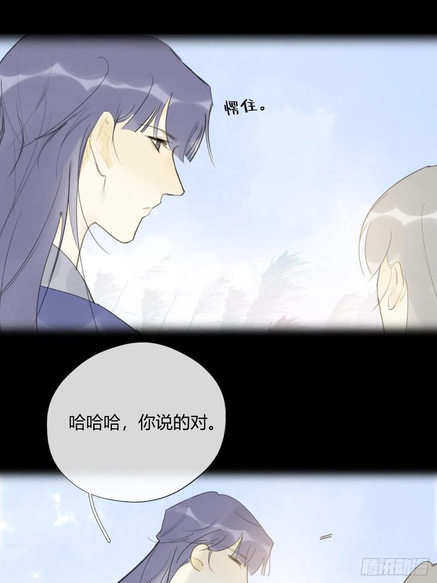 四十四-陌路相逢-26