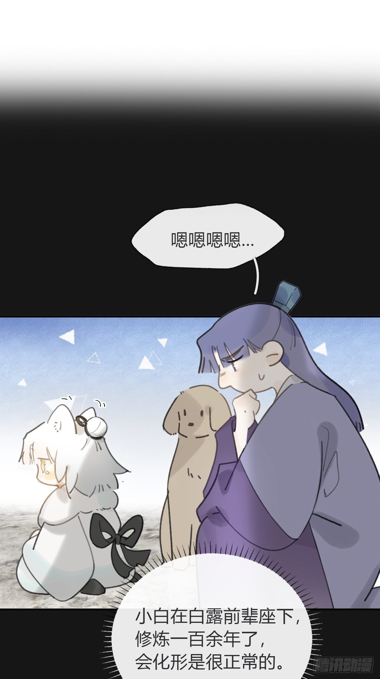 七十二-世界之隙-1