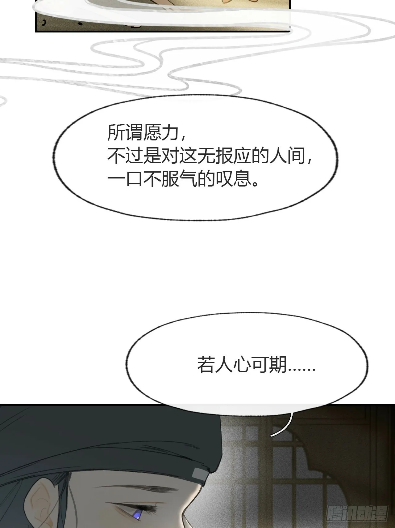 105-寻常的一日1-12