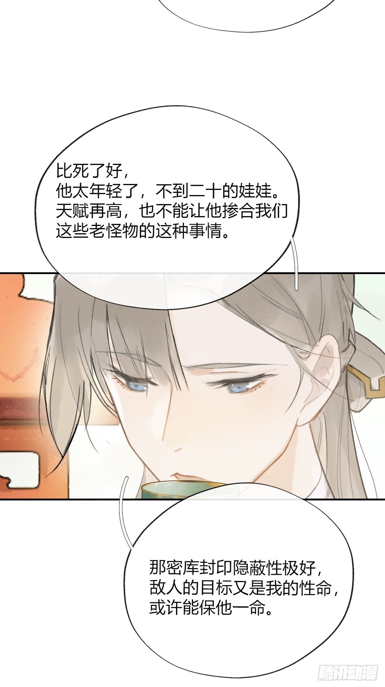 四十八-剑盟危局3-45