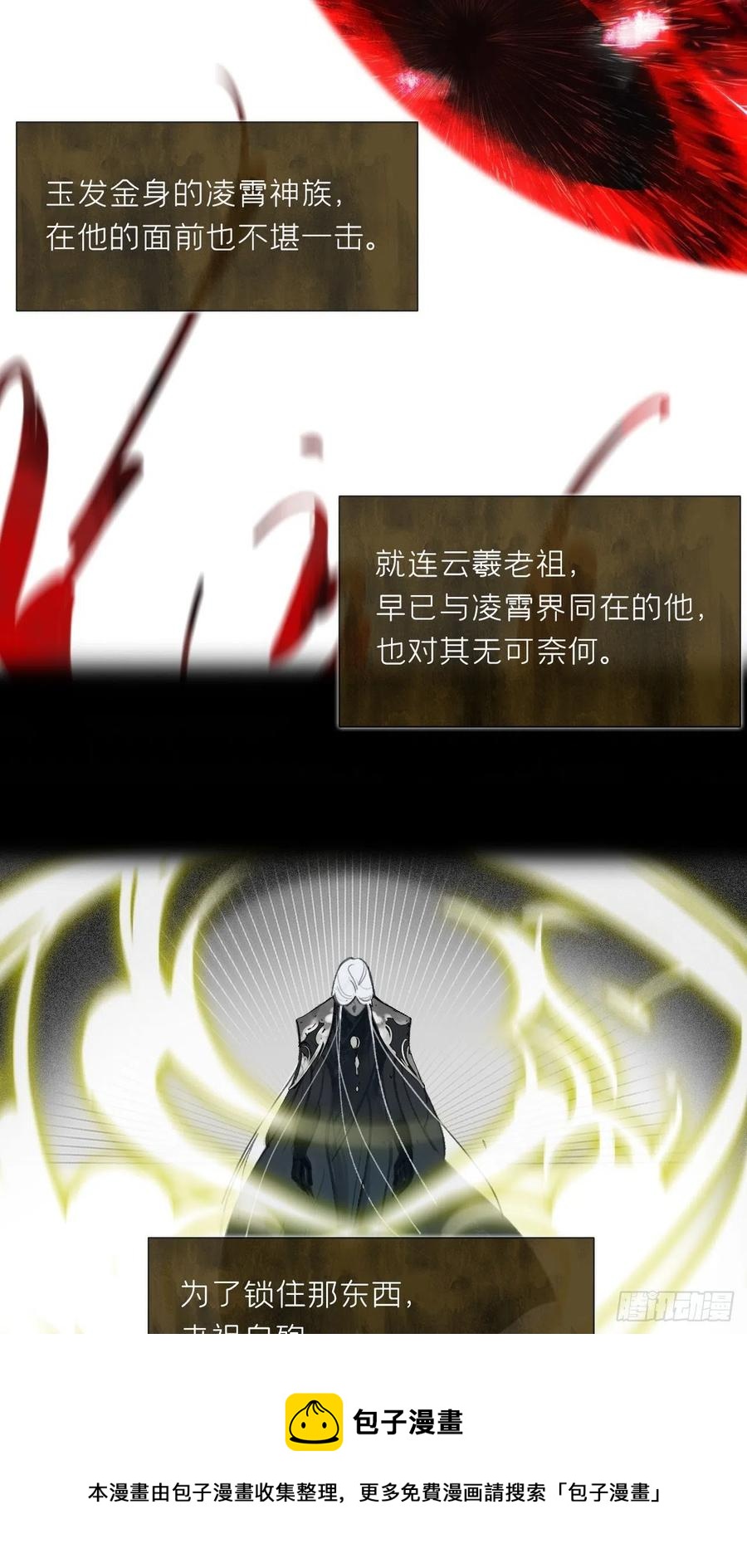 四十四-陌路相逢-8